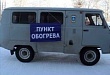 В Уватском районе начал свою работу пункт обогрева